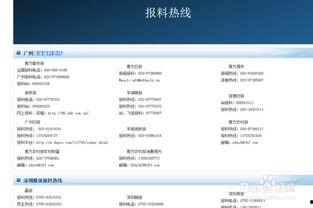 成都新闻爆料qq,揭秘城市热点事件背后的真相  第2张