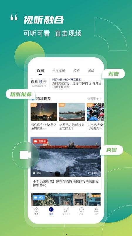 奔流新闻爆料视频大全,揭秘热点事件背后的真相 第1张 奔流新闻爆料视频大全,揭秘热点事件背后的真相 第1张