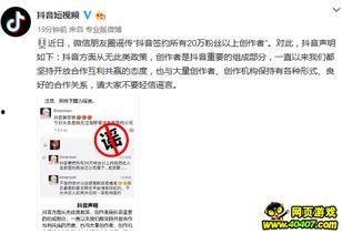 抖音最新的爆料新闻,揭秘网红幕后真相,行业乱象引发热议! 第2张 抖音最新的爆料新闻,揭秘网红幕后真相,行业乱象引发热议! 第2张