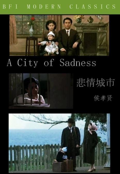 电影悲情城市在线观看,穿越时空的台湾记忆，在线重温的悲歌岁月  第1张
