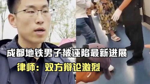 成都渣男渣女爆料新闻事件,情感陷阱与道德沦丧事件曝光  第2张