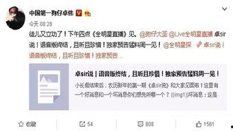 爆料新闻男主角名字,揭秘神秘身份背后的故事  第2张