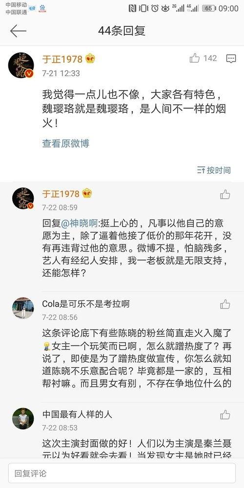 吃瓜娱乐圈微信截图高清,吃瓜截图背后的明星风云
