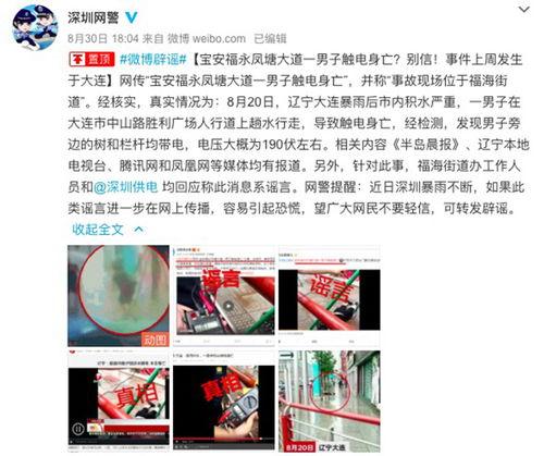 深圳男子爆料事件最新消息,惊人内幕引发社会关注  第1张