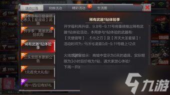 cf手游九月最新爆料,全新内容来袭，战火再燃！  第1张