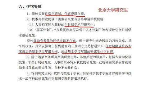 研究生爆料最新消息通知,最新消息揭露研究生教育改革动态  第1张